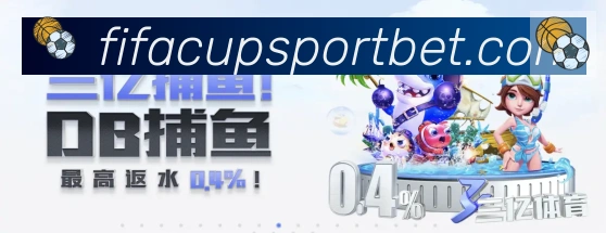 世界杯波胆推荐官方网站APP 体育赛事宣传图